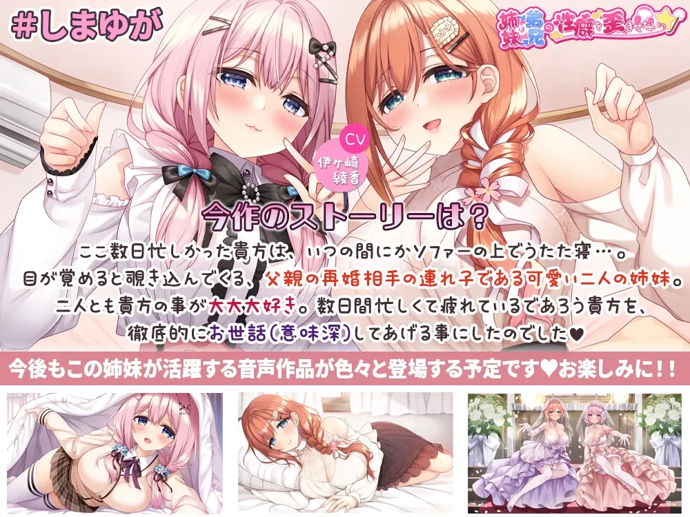 おちんちんのお世話は私達に任せなさい♪@妹(姉)は兄(弟)の性癖を歪めたい！