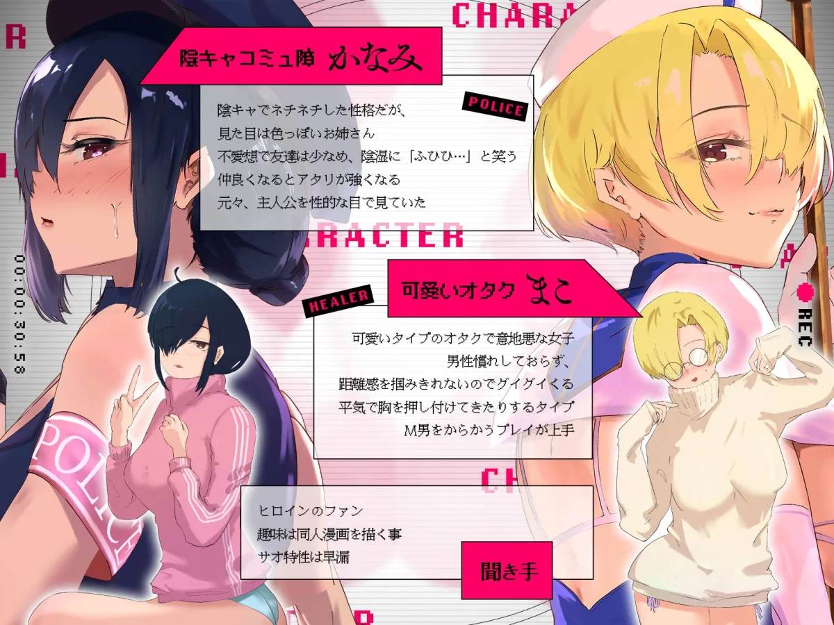 ”ド陰キャ＆オタク!!” デカ尻コスプレイヤーによる同人AVのM男竿役テスト～ねちっこぉ～いファン食いタイム～