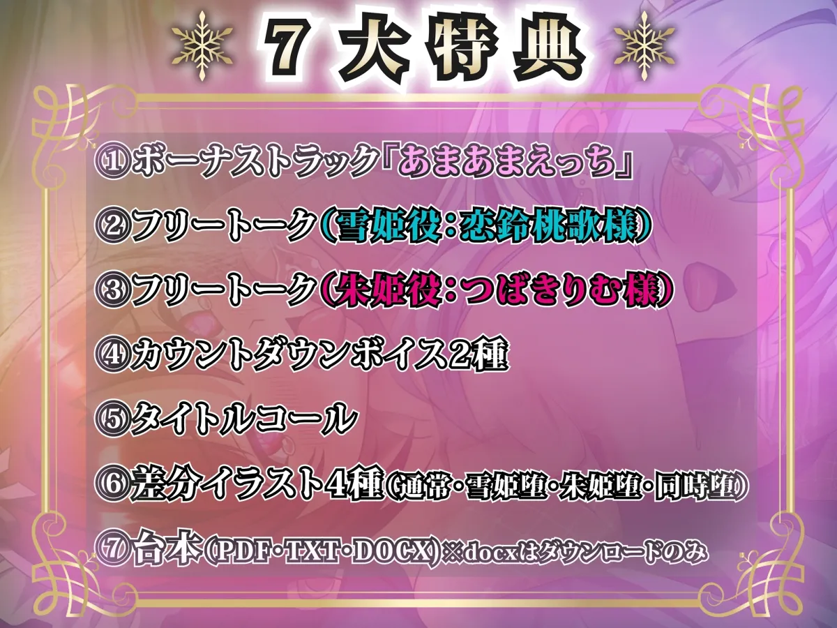 【KU100】リリィプリンセス・レズバトル『雪姫vs朱姫』トップに君臨する風俗嬢同士の”堕とし合い”えっち勝負！