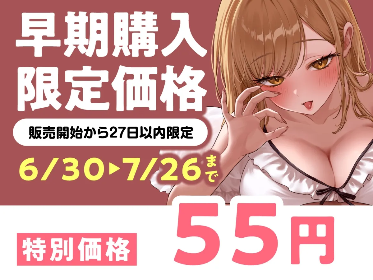 【期間限定55円】ガチ恋距離の耳癒やし風俗店～全編至近距離で囁く耳癒やしASMR～＜KU100＞