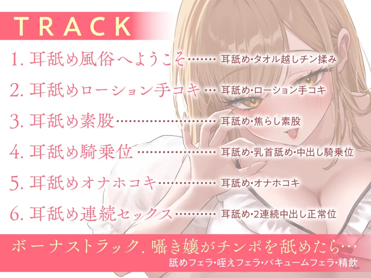 【期間限定55円】ガチ恋距離の耳癒やし風俗店～全編至近距離で囁く耳癒やしASMR～＜KU100＞