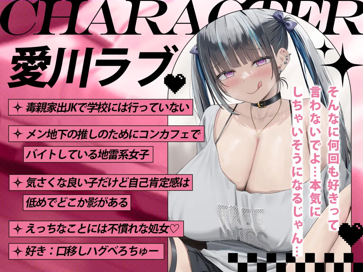 入り浸りぴえん系地雷女子とだらだらオホえっち性活 入り浸りぴえん系地雷女子とだらだらオホえっち性活