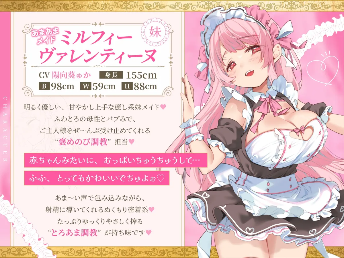 【Wメイド孕ませ射精管理】いじわるリゼル姉さん♡とあまあまミルフィ♡「宮廷射精調律メイド」見た目は一緒♡真逆の快感