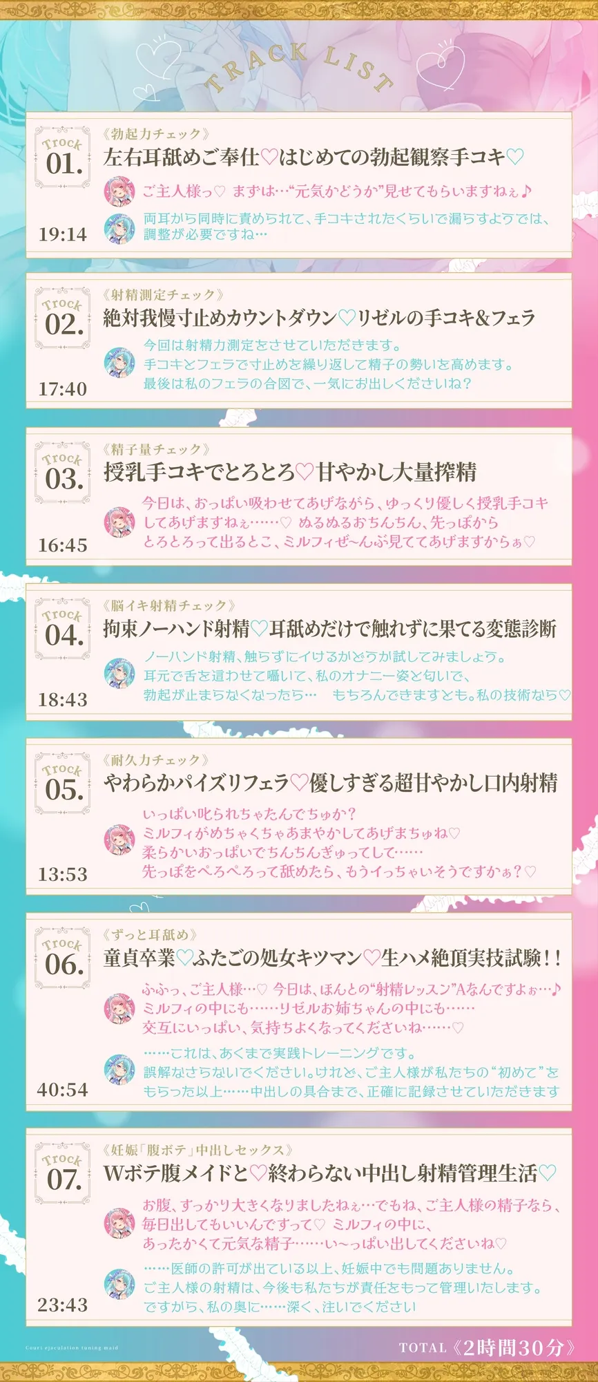 【Wメイド孕ませ射精管理】いじわるリゼル姉さん♡とあまあまミルフィ♡「宮廷射精調律メイド」見た目は一緒♡真逆の快感
