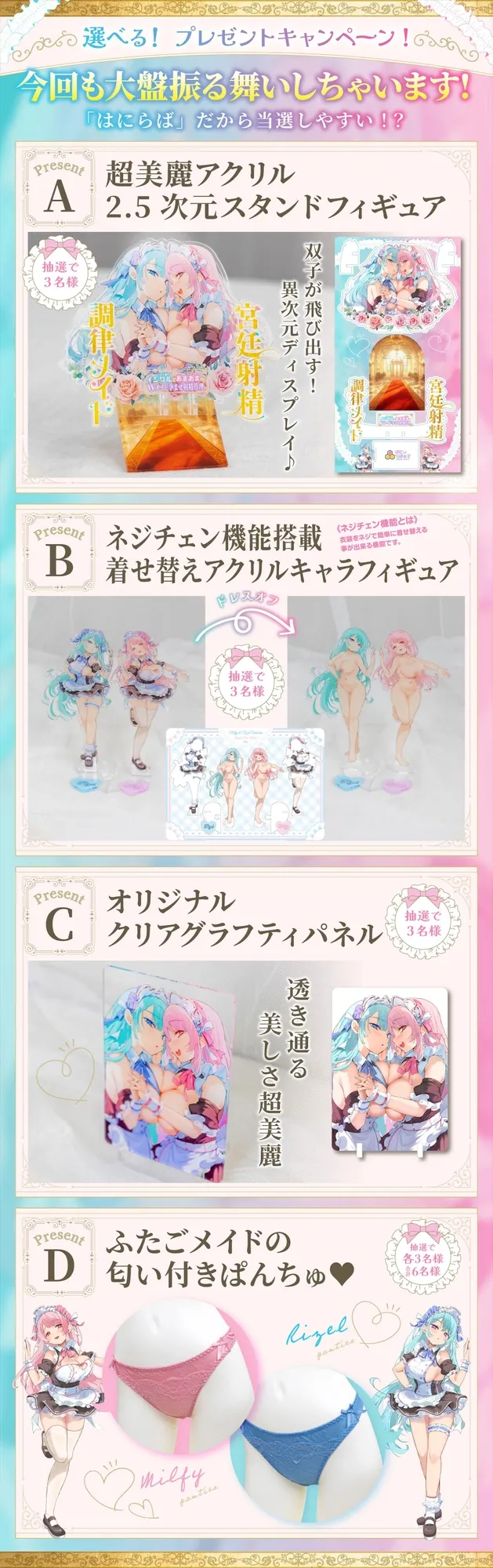 【Wメイド孕ませ射精管理】いじわるリゼル姉さん♡とあまあまミルフィ♡「宮廷射精調律メイド」見た目は一緒♡真逆の快感