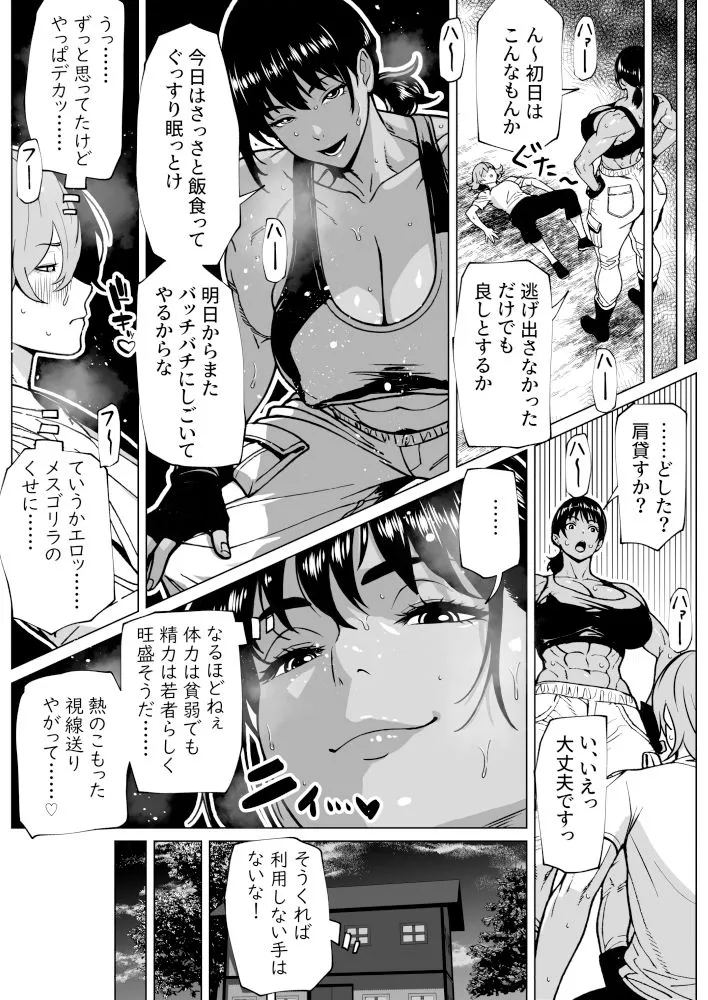 ふたなり教官のHな強化合宿