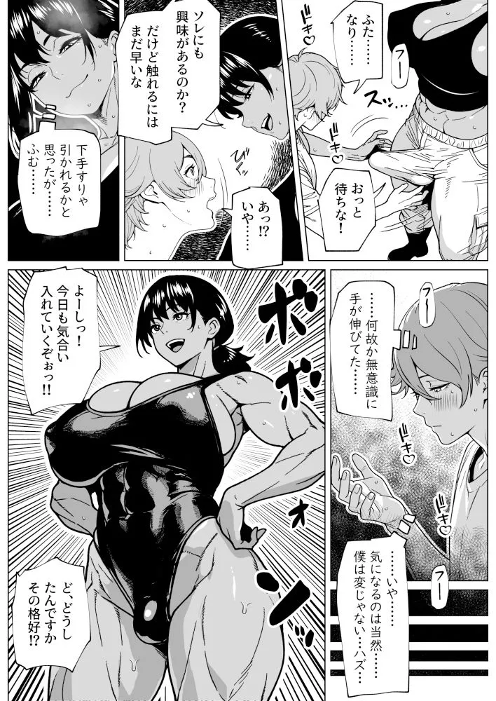 ふたなり教官のHな強化合宿