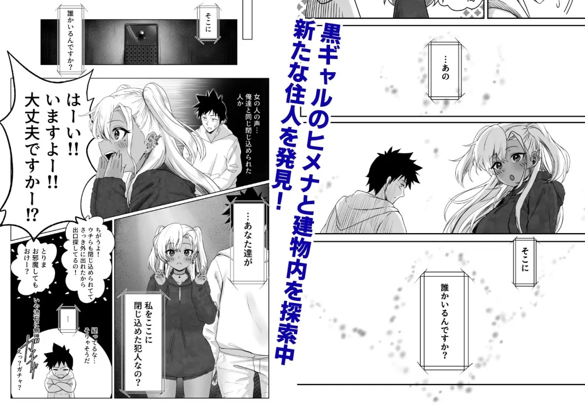 セックスしないと出られないホテル2 セックスしないと出られないホテル2