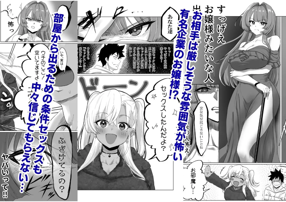 セックスしないと出られないホテル2 セックスしないと出られないホテル2