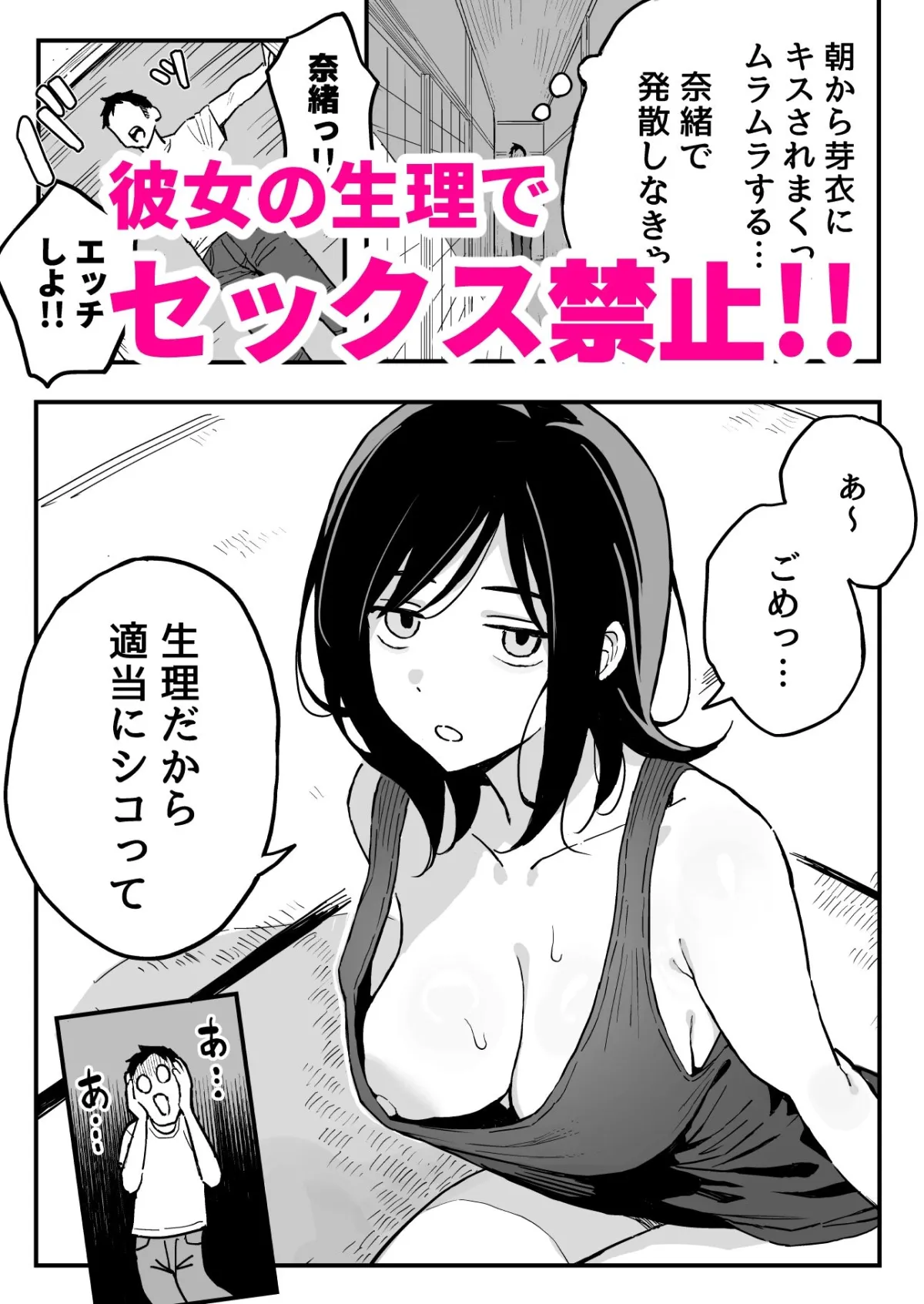 彼女の妹をセフレにした話 彼女の妹をセフレにした話