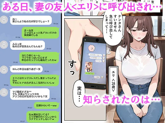 陥没乳首の人妻を寝取る  壊れた関係〜結ばれた愛