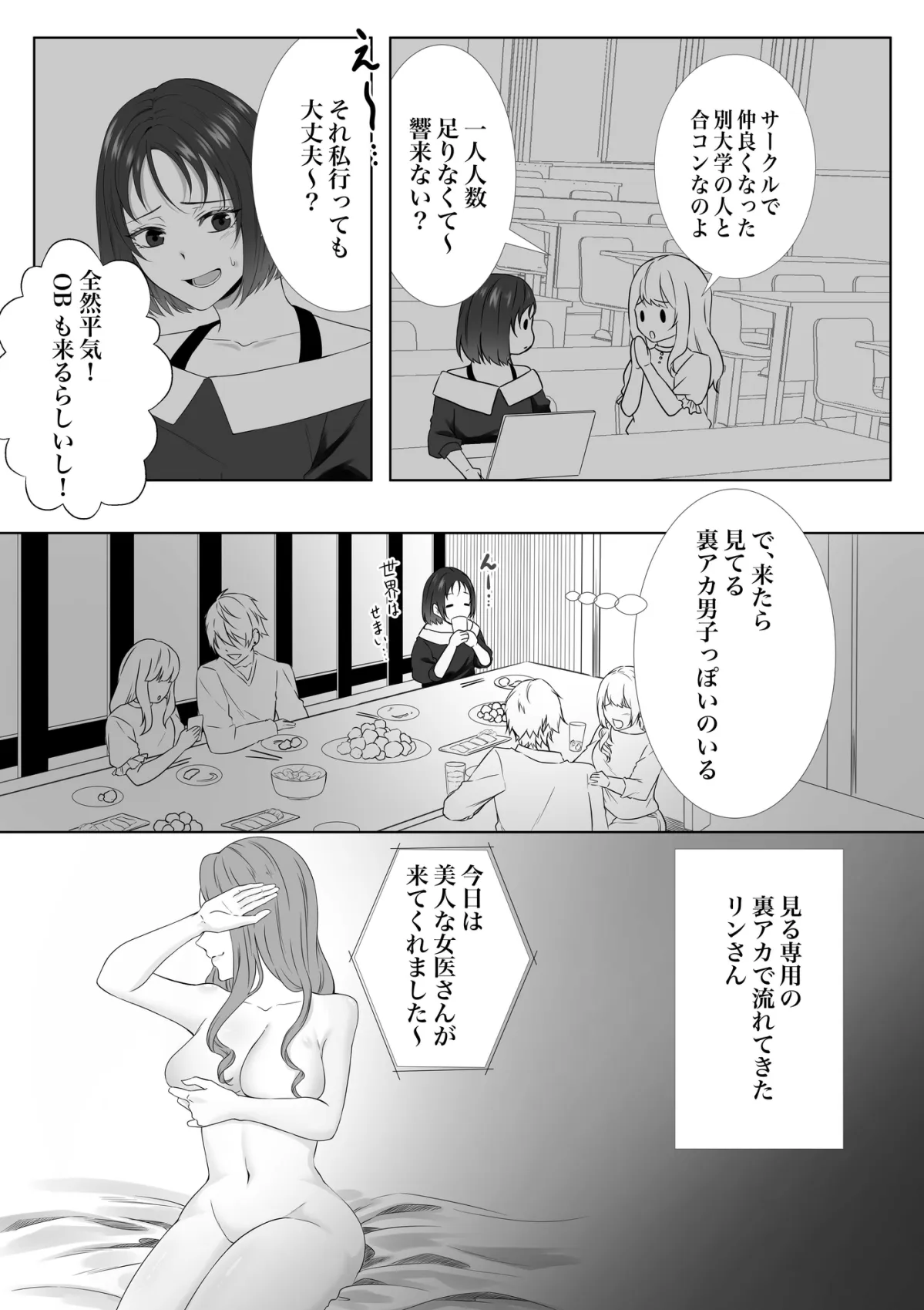 裏アカ男子を見つけました。