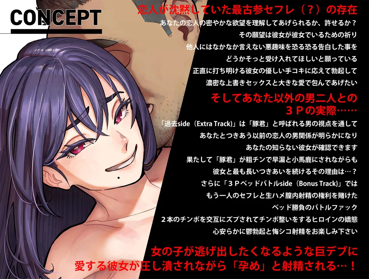 ✅悔シコ12回保証✅僕の恋人が粗チンの豚君に生ハメ膣内射精を許可する理由 ~ビッチな年上彼女の浮気報告~✨チンポ号泣✨ ✅悔シコ12回保証✅僕の恋人が粗チンの豚君に生ハメ膣内射精を許可する理由 ~ビッチな年上彼女の浮気報告~✨チンポ号泣✨