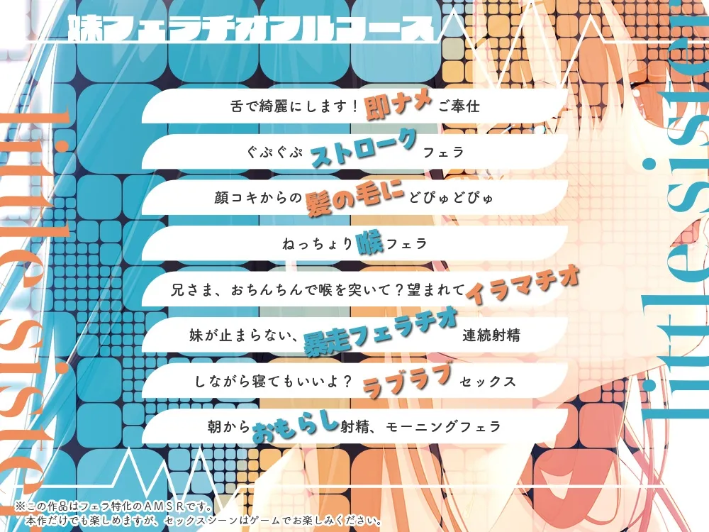 【2025年07月28日迄限定裸立ち絵集】ド田舎兄妹、甘々フェラチオASMR 【2025年07月28日迄限定裸立ち絵集】ド田舎兄妹、甘々フェラチオASMR