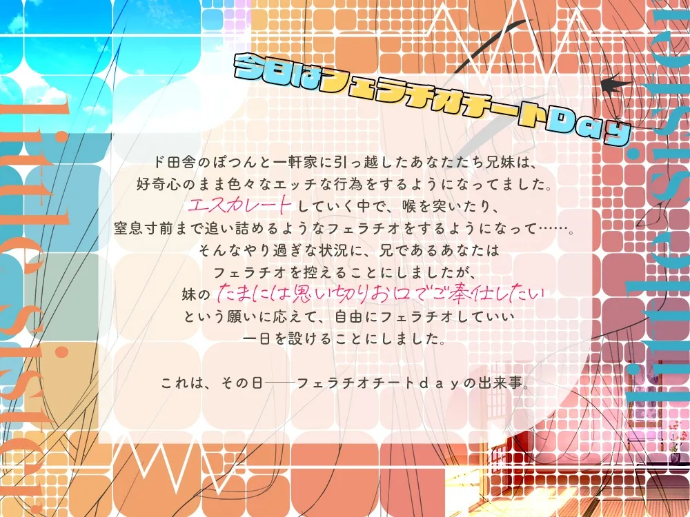 【2025年07月28日迄限定裸立ち絵集】ド田舎兄妹、甘々フェラチオASMR 【2025年07月28日迄限定裸立ち絵集】ド田舎兄妹、甘々フェラチオASMR