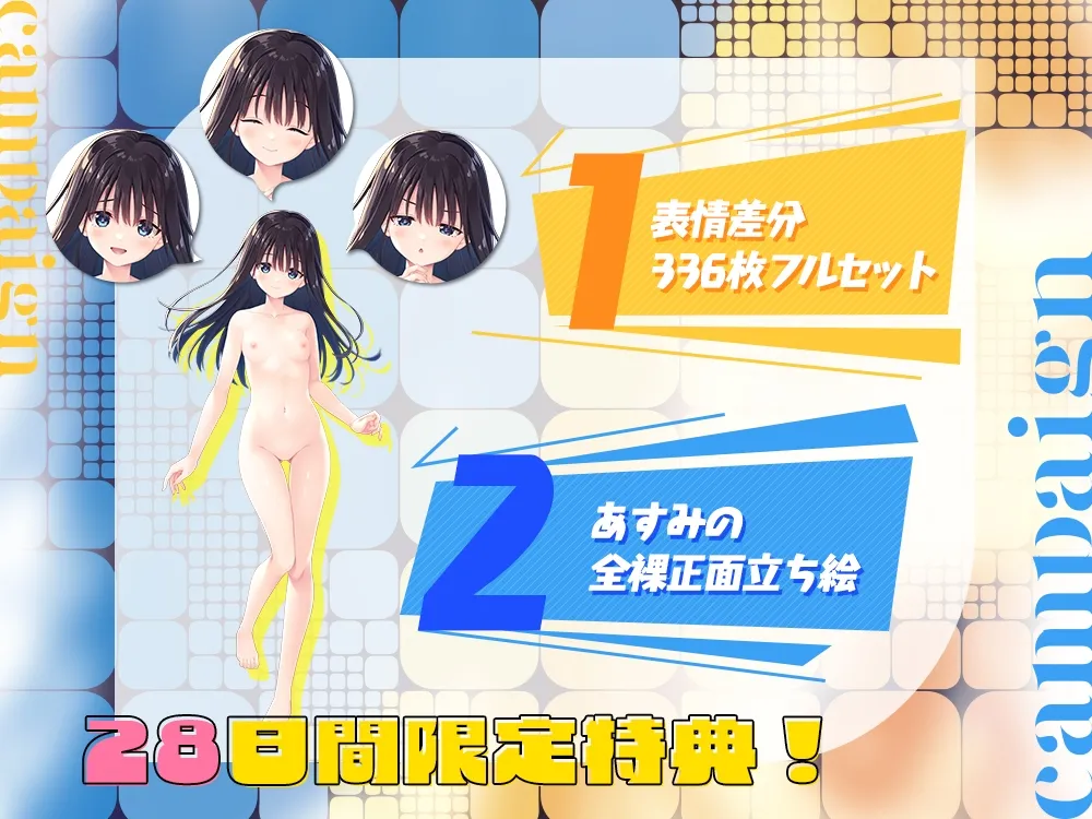 【2025年07月28日迄限定裸立ち絵集】ド田舎兄妹、甘々フェラチオASMR 【2025年07月28日迄限定裸立ち絵集】ド田舎兄妹、甘々フェラチオASMR