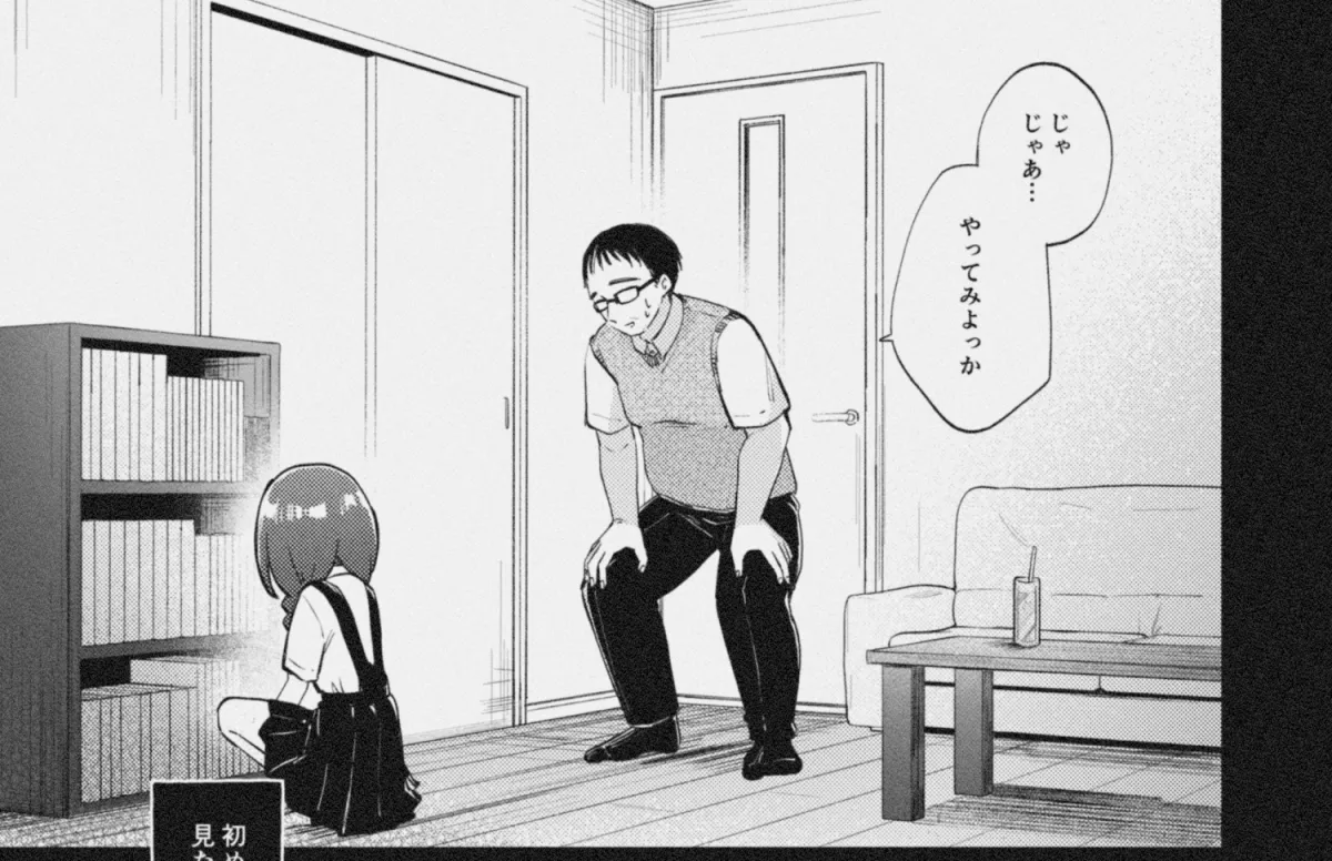 叔父さんとゆめの催眠性活 叔父さんとゆめの催眠性活