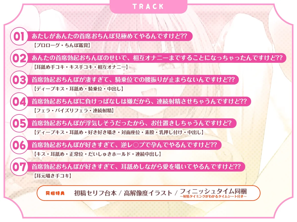 【一軍ギャルJKのイキりデレ】そんなつよつよ勃起ちんぽ見せられたら、私のザコ処女まんこが一目惚れしてチン媚び純愛逆レイプしたがっちゃうんですけど??4大早期特典! 【一軍ギャルJKのイキりデレ】そんなつよつよ勃起ちんぽ見せられたら、私のザコ処女まんこが一目惚れしてチン媚び純愛逆レイプしたがっちゃうんですけど??4大早期特典!