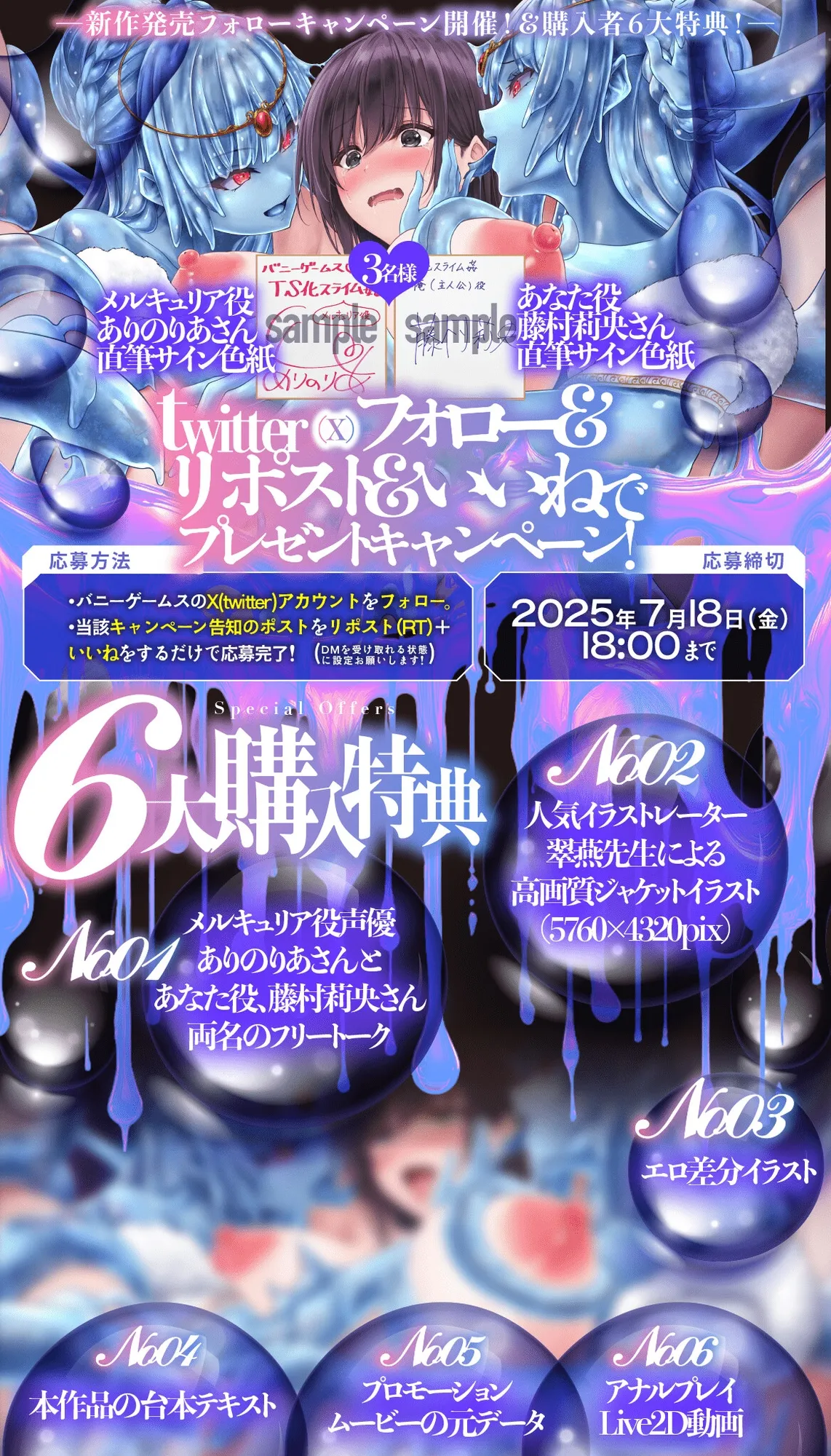 【たっぷり尺のLive2Dを含む6大特典付き】TS化スライム姦 【たっぷり尺のLive2Dを含む6大特典付き】TS化スライム姦