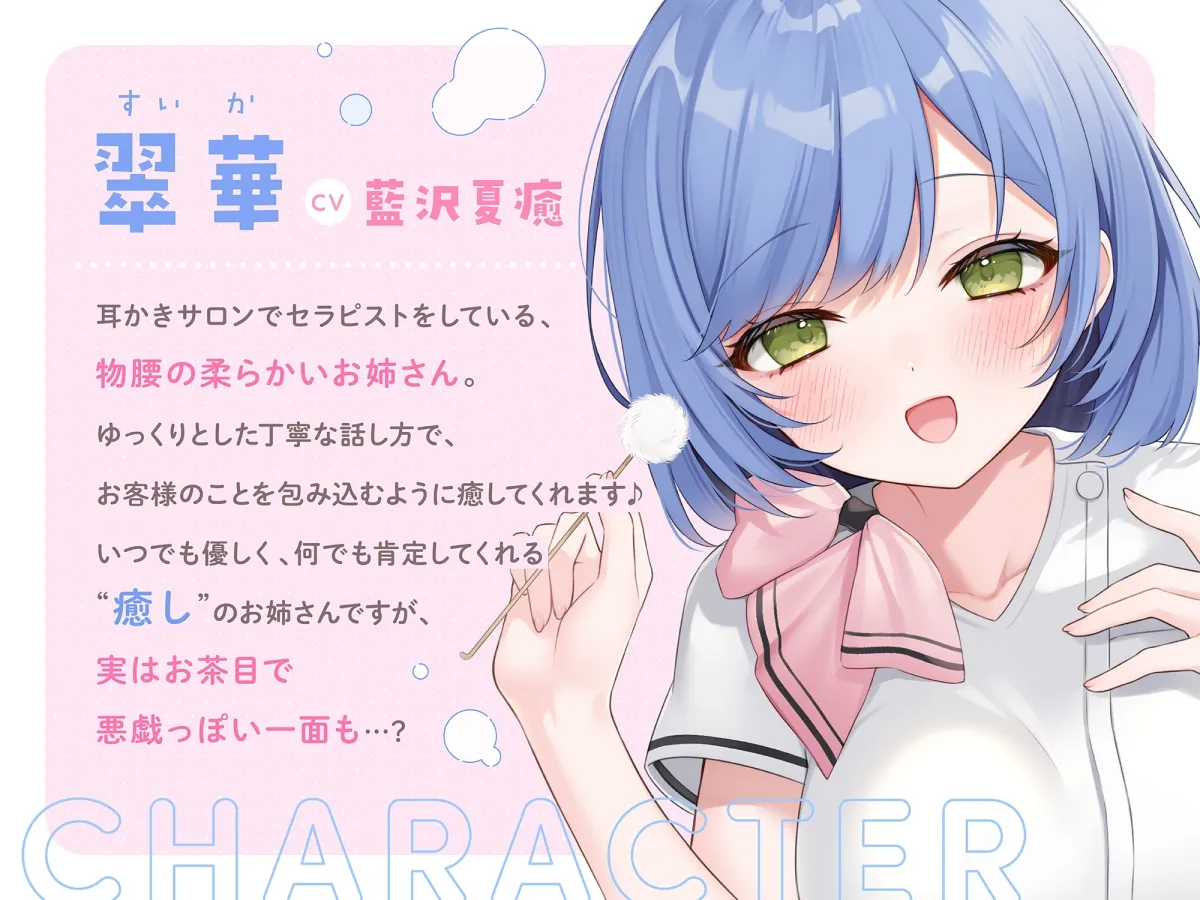 【ASMR】おっとり系セラピストさんはあなたの疲れた心と体を癒したい 【KU100】【シャンプー/耳かき/バイノーラル】