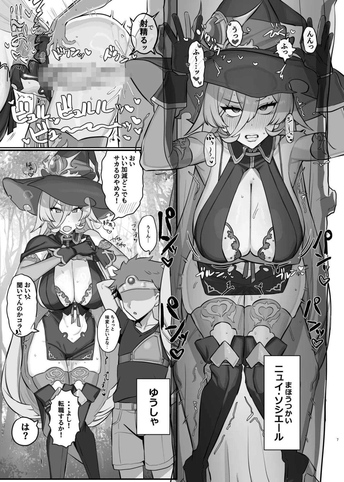 にじえろまとめ