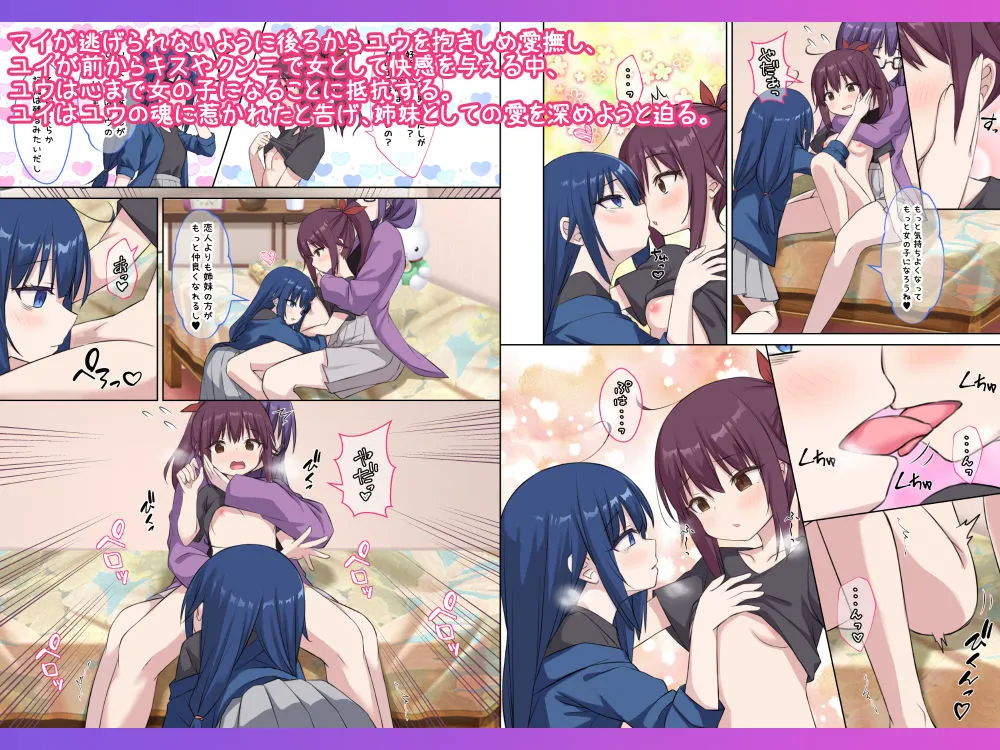 生徒の妹♀に改変された俺♂の新たな世界 生徒の妹♀に改変された俺♂の新たな世界