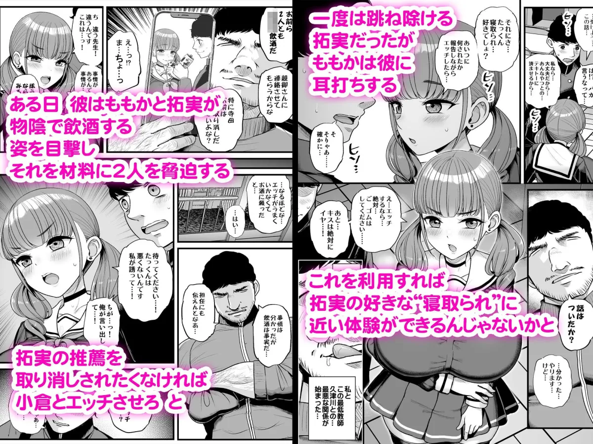 ナマイキ彼女は今日もアイツに抱かれる。 ナマイキ彼女は今日もアイツに抱かれる。