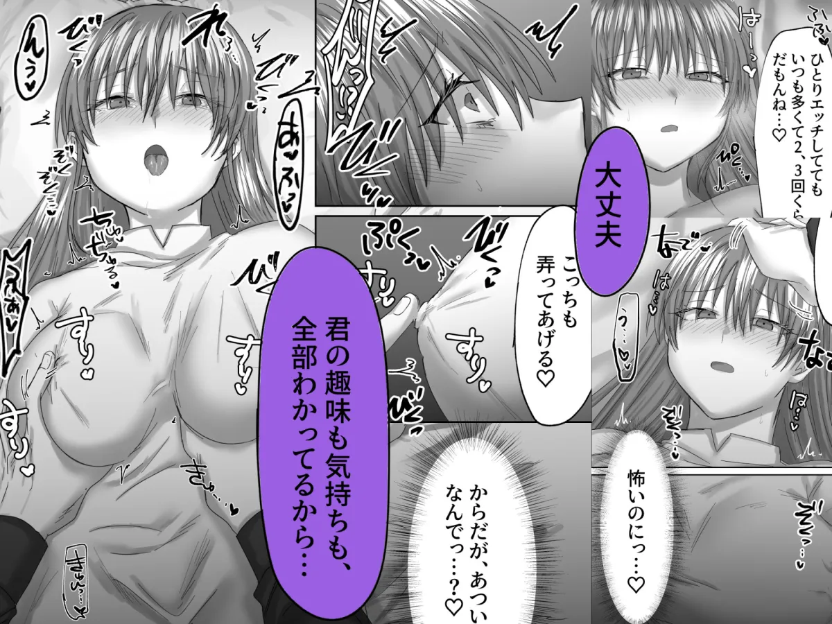 マッチングした彼はストーカーでした