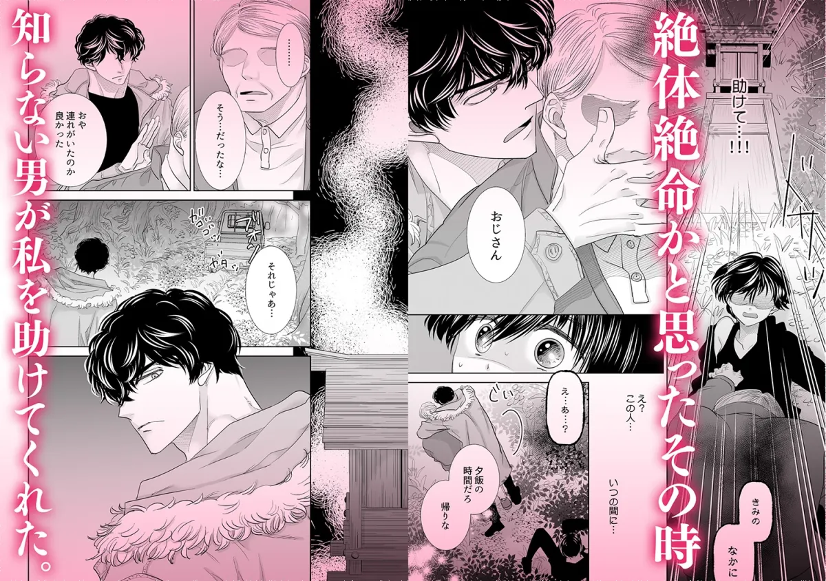 私の誕生日にキスするようかい