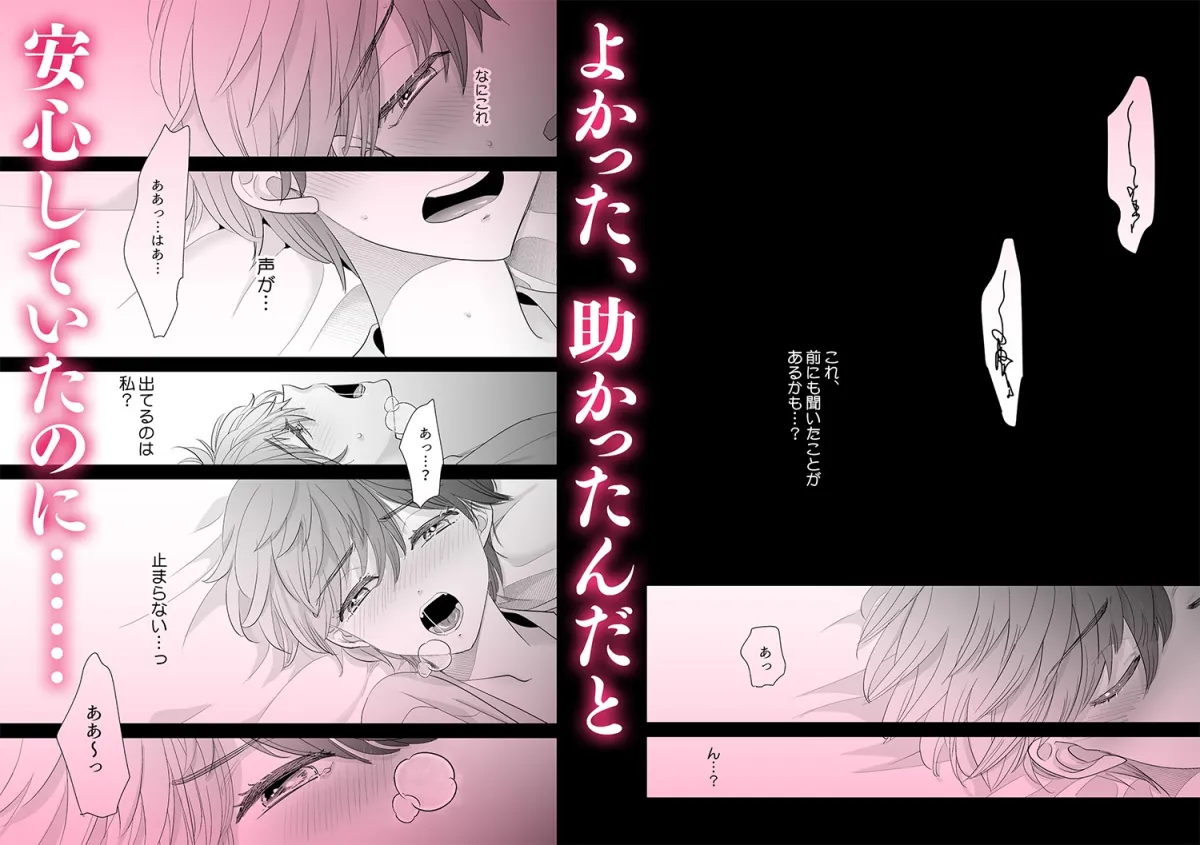 私の誕生日にキスするようかい