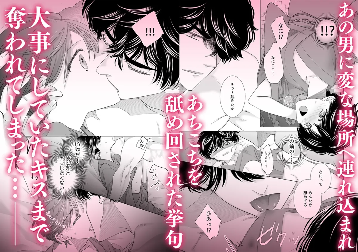 私の誕生日にキスするようかい