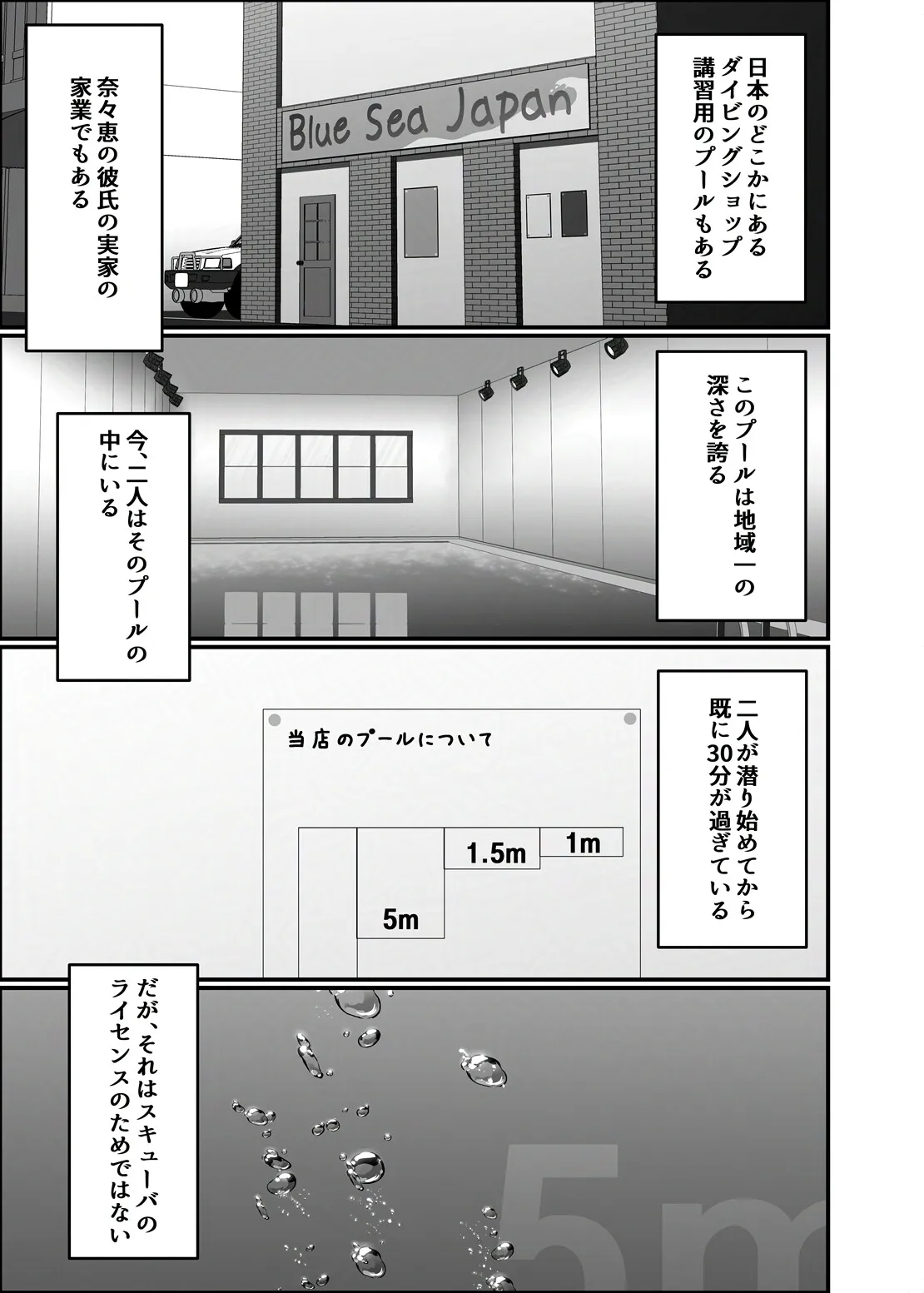 快楽は水底まで 快楽は水底まで