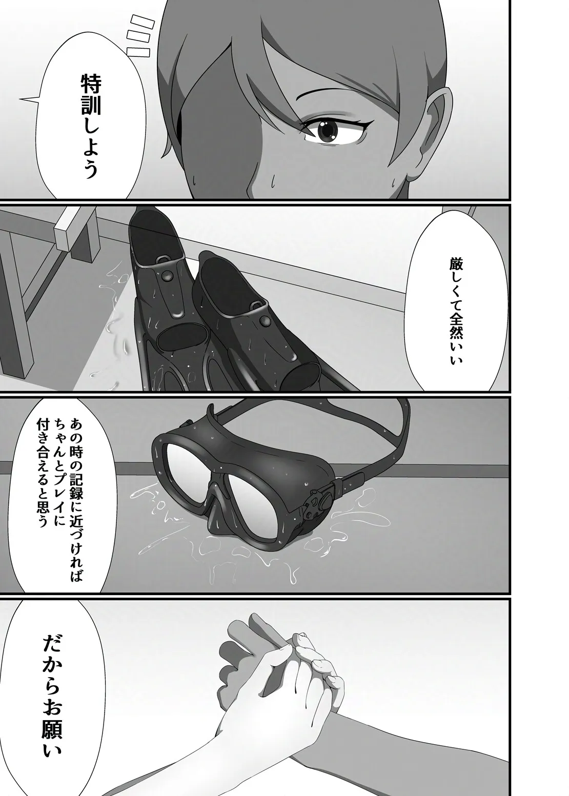 快楽は水底まで 快楽は水底まで