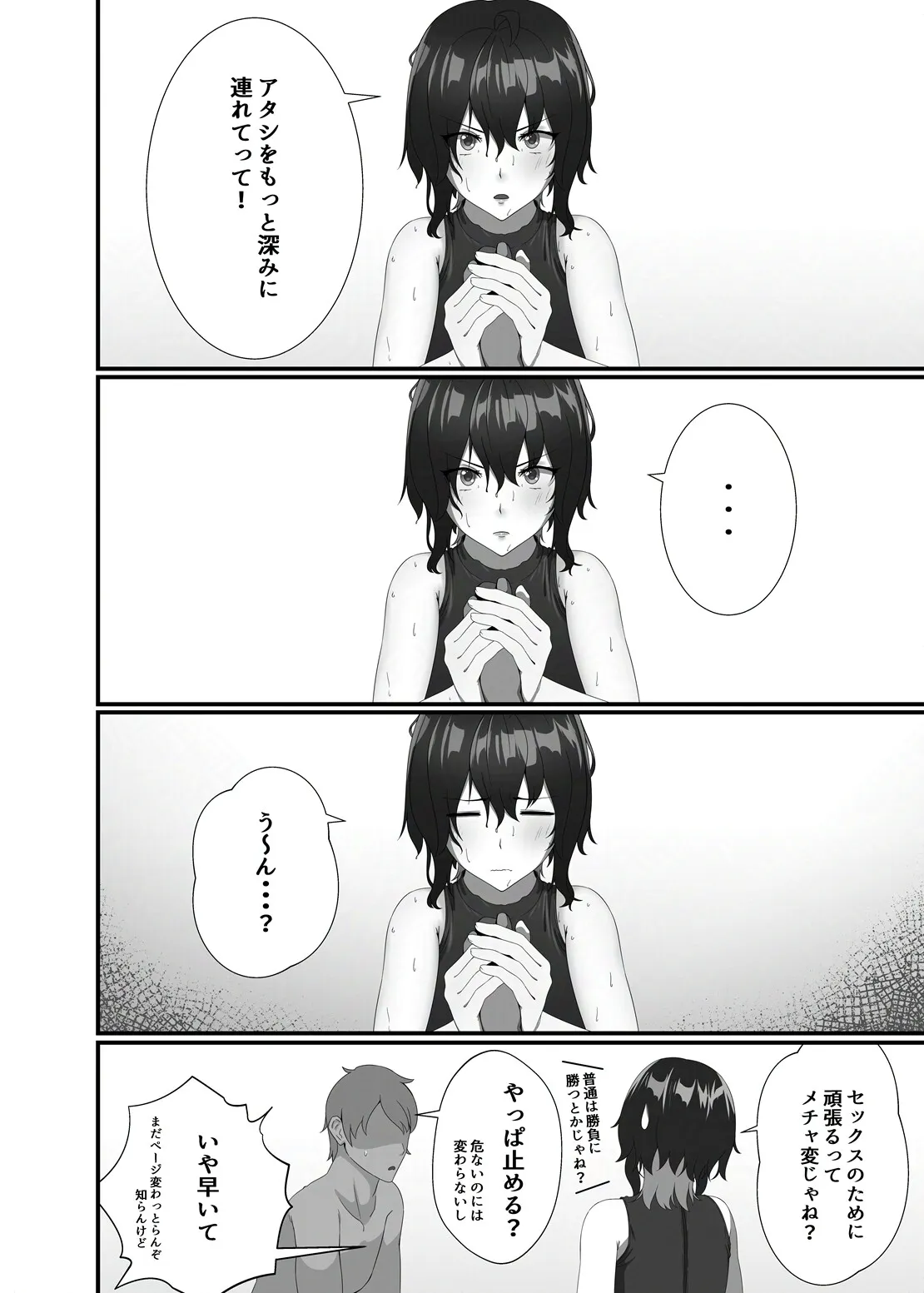 快楽は水底まで 快楽は水底まで