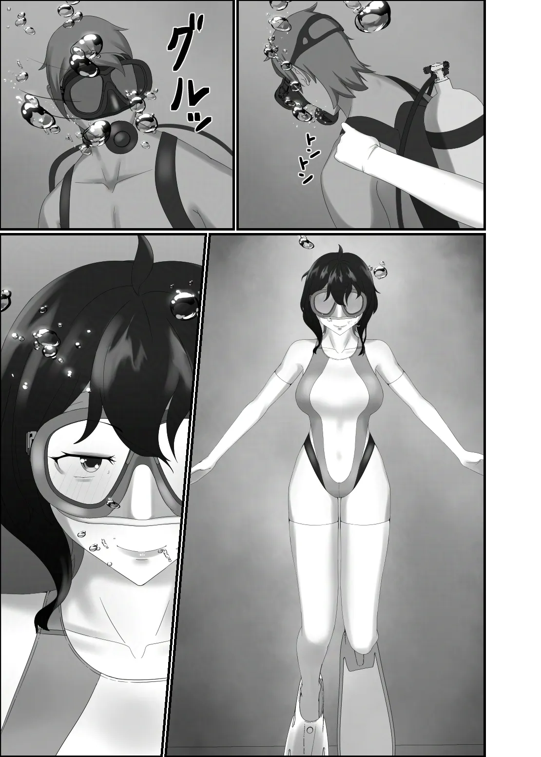 快楽は水底まで 快楽は水底まで