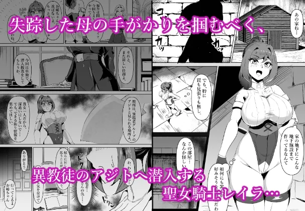 若手エリートな聖女騎士様、凶悪触手に搾られる