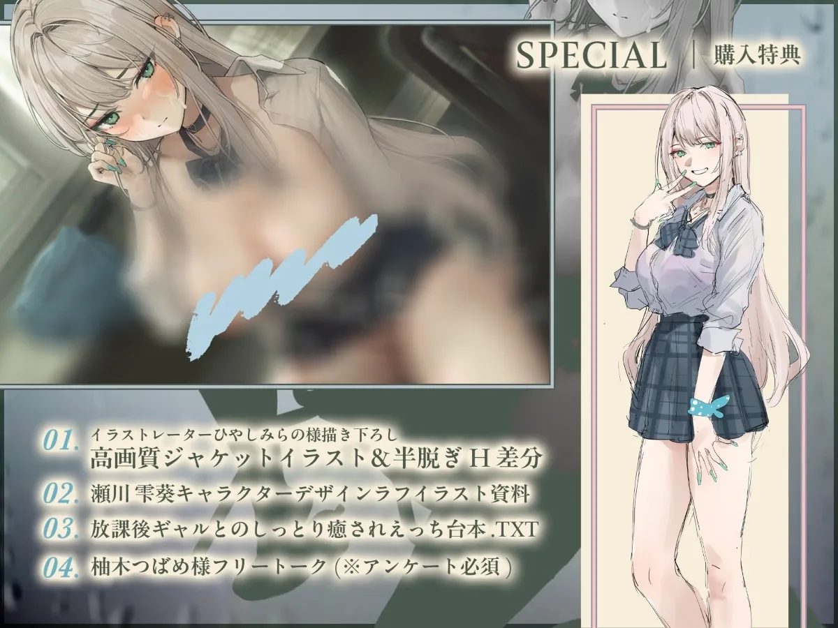 【雨音ASMR】ギャルと放課後と、雨雫。 【雨音ASMR】ギャルと放課後と、雨雫。