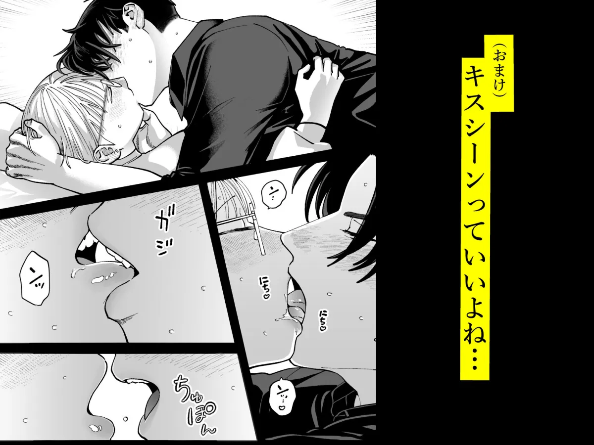 喪女とイケメン2 -セフレなの?恋人なの?どうなっちゃうの?- 喪女とイケメン2 -セフレなの?恋人なの?どうなっちゃうの?-