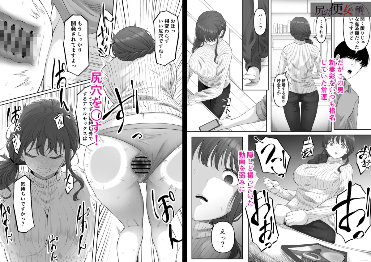 尻穴便女 【 総集編 過去作3本 】 尻穴便女 【 総集編 過去作3本 】