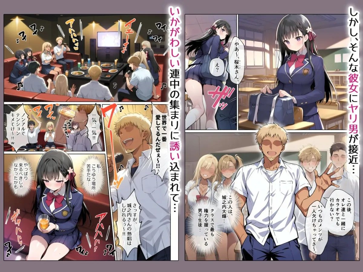 僕の知らない間に最愛の彼女がヤリ男の肉穴に成り果てていた 僕の知らない間に最愛の彼女がヤリ男の肉穴に成り果てていた