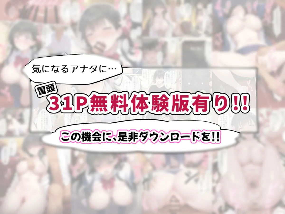僕の知らない間に最愛の彼女がヤリ男の肉穴に成り果てていた 僕の知らない間に最愛の彼女がヤリ男の肉穴に成り果てていた
