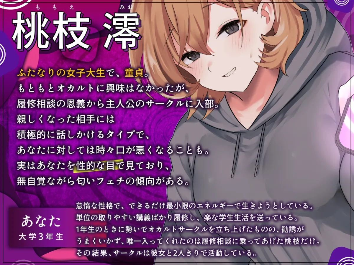 ふたなりの後輩に催眠を掛けられて…?