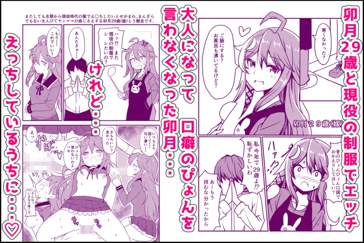 艦娘といちゃいちゃえっちする本!総集編