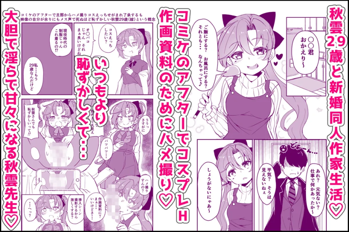 艦娘といちゃいちゃえっちする本!総集編