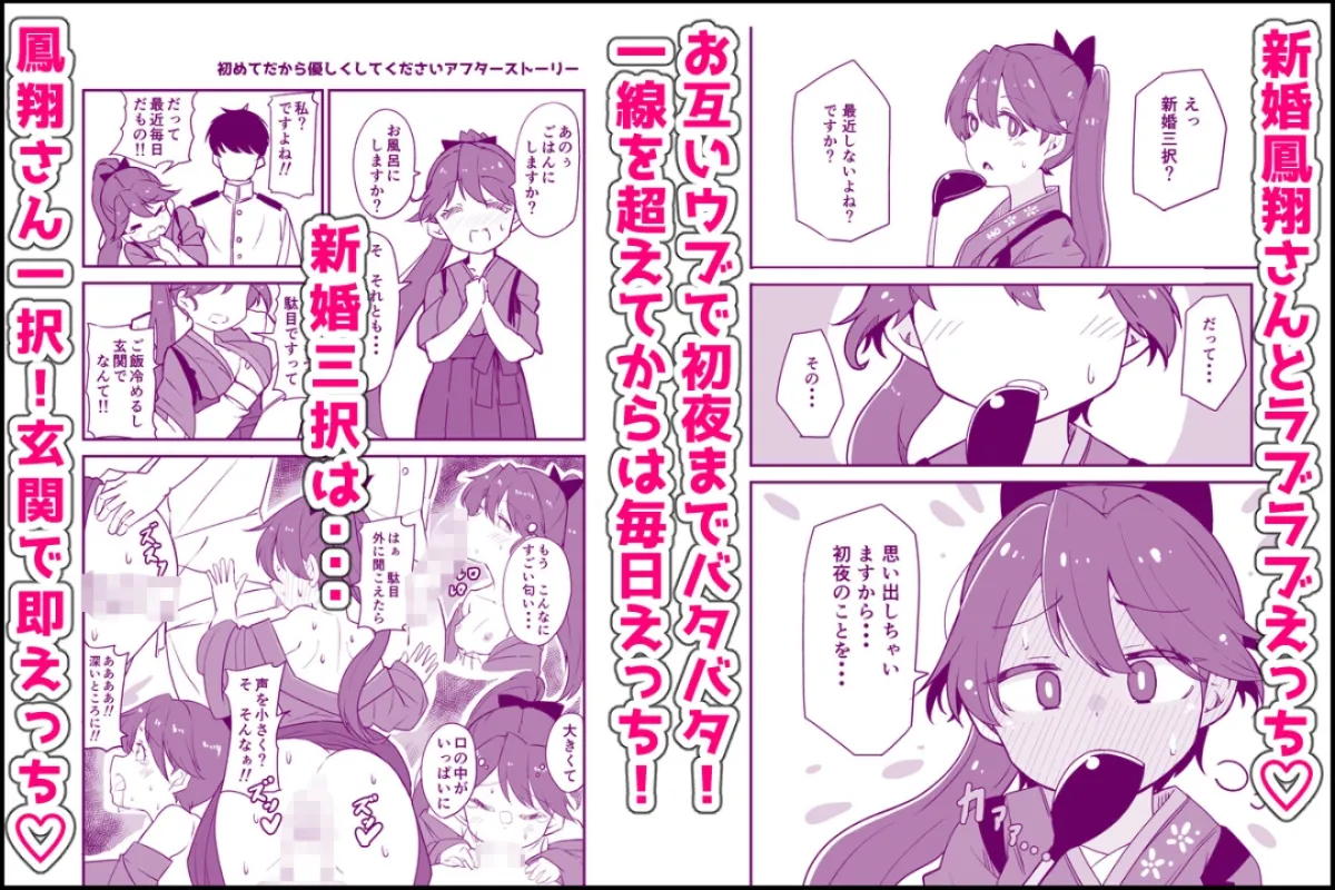 艦娘といちゃいちゃえっちする本!総集編