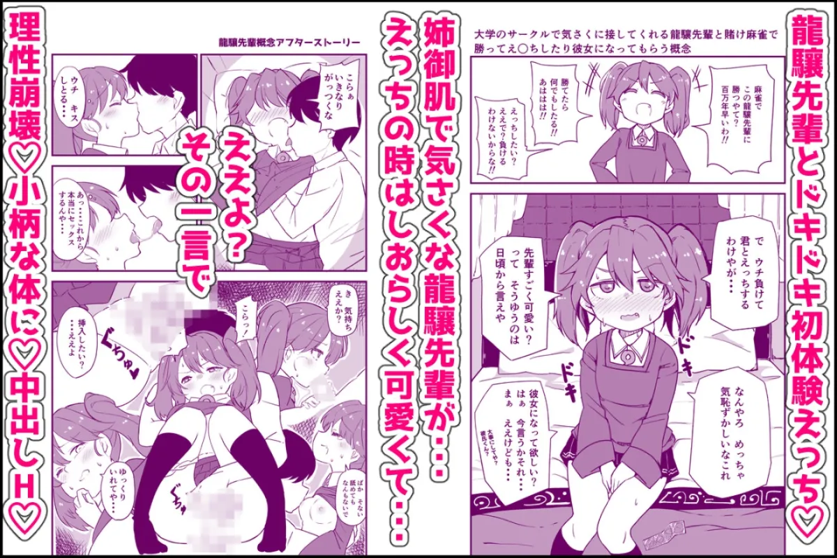 艦娘といちゃいちゃえっちする本!総集編