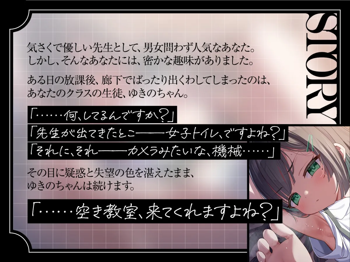 【⚠️購入者限定特典⚠️】いい先生だと思ってたのに〜真面目な教え子に軽蔑されながら教師失格密着淫語囁き射精〜