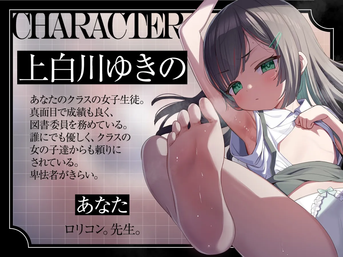 【⚠️購入者限定特典⚠️】いい先生だと思ってたのに〜真面目な教え子に軽蔑されながら教師失格密着淫語囁き射精〜