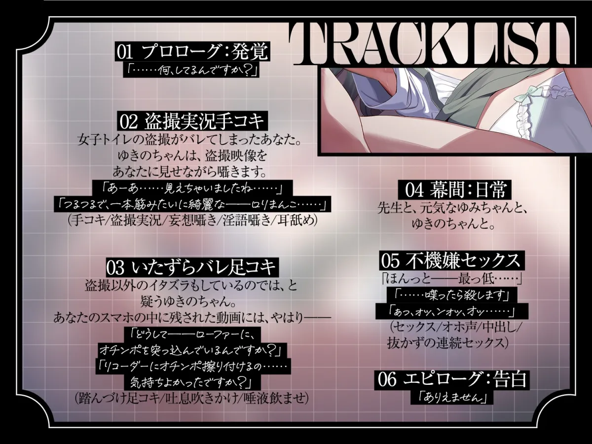 【⚠️購入者限定特典⚠️】いい先生だと思ってたのに〜真面目な教え子に軽蔑されながら教師失格密着淫語囁き射精〜