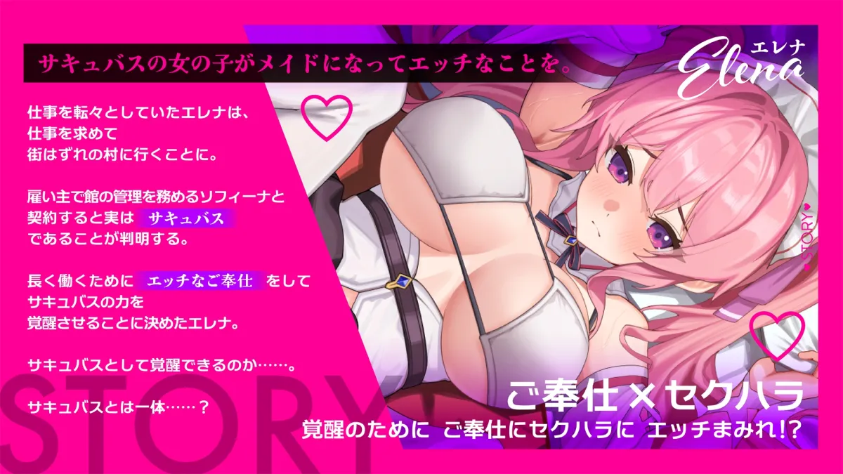 エレナのご奉仕テンプテーション！！